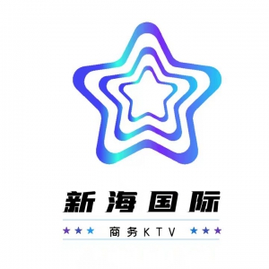 新海國際公館KTV